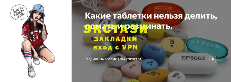 Ecstasy XTC  Невельск 