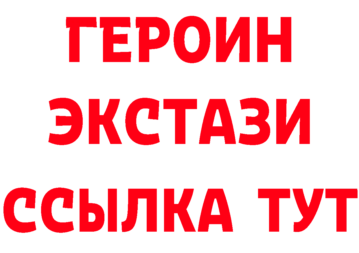 Бутират буратино ссылка даркнет гидра Невельск