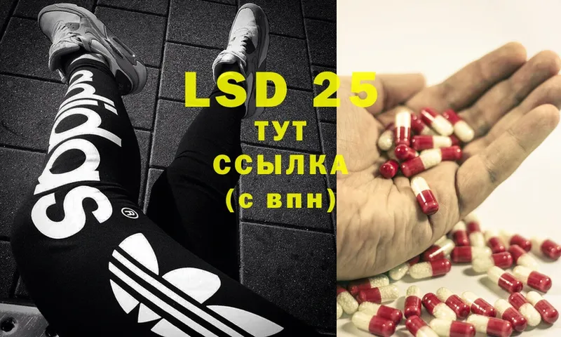 LSD-25 экстази ecstasy  купить наркоту  Невельск 