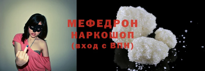 цены наркотик  мега онион  Мефедрон mephedrone  Невельск 